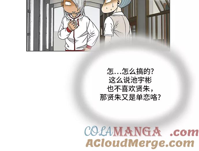 最强传说姜海孝 - 第78话 - 第21张图