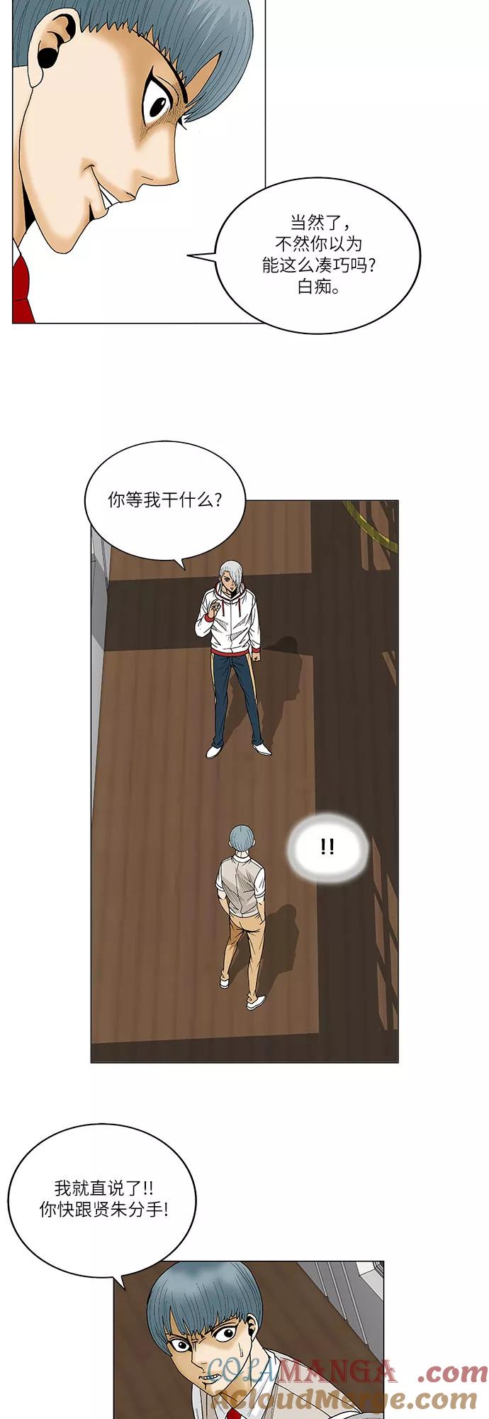 最强传说姜海孝 - 第78话 - 第17张图