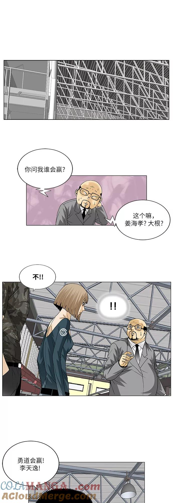 最强传说姜海孝 - 第78话 - 第39张图