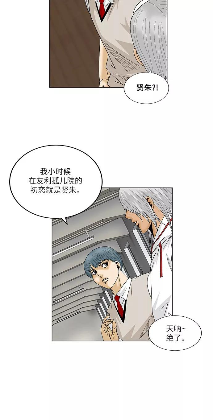 最强传说姜海孝 - 第78话 - 第18张图