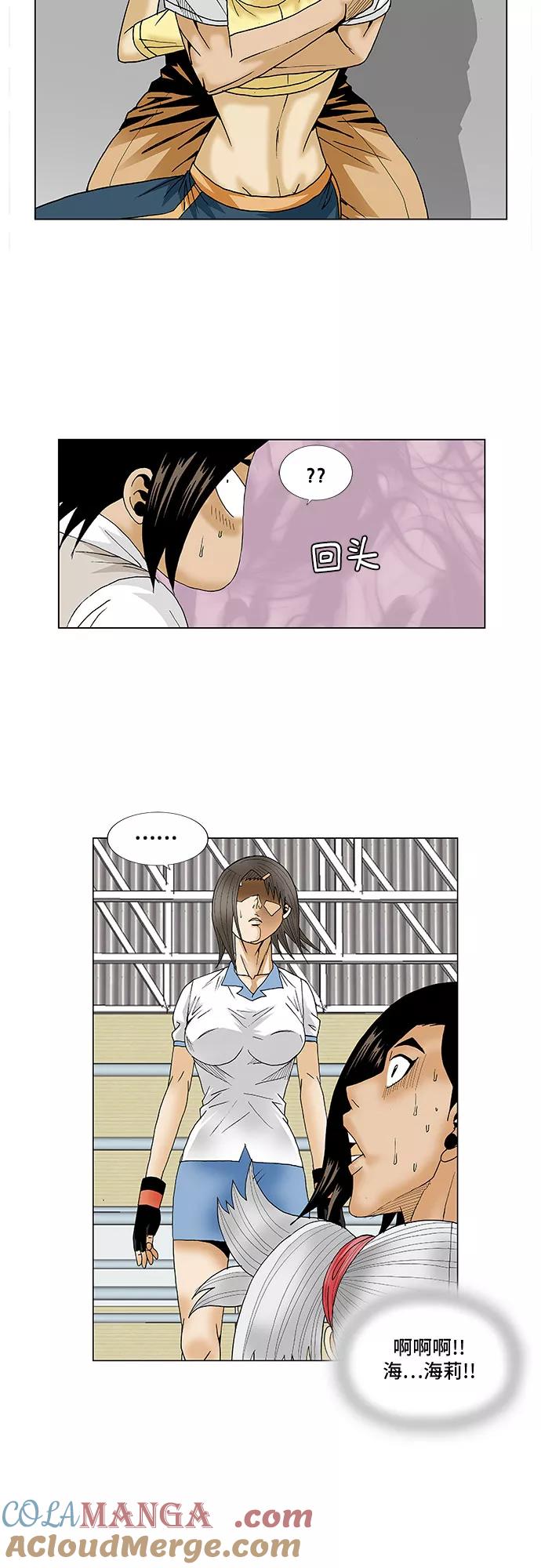 最强传说姜海孝 - 第78话 - 第5张图