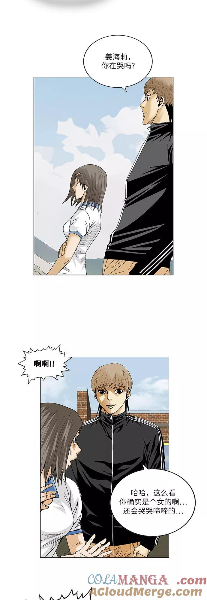 最强传说姜海孝 - 第79话 - 第21张图