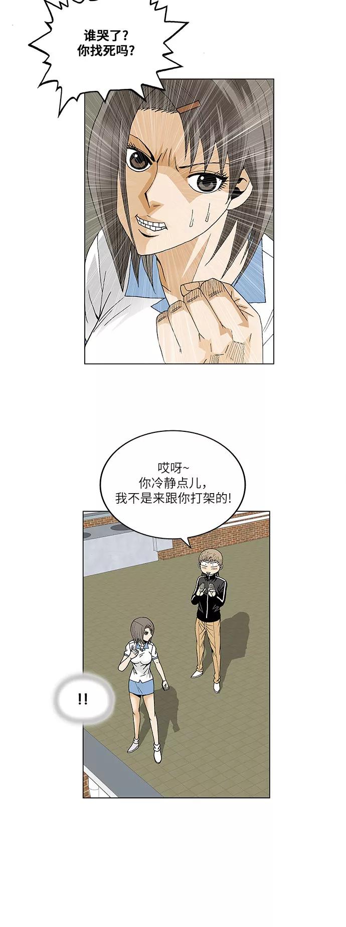 最强传说姜海孝 - 第79话 - 第22张图