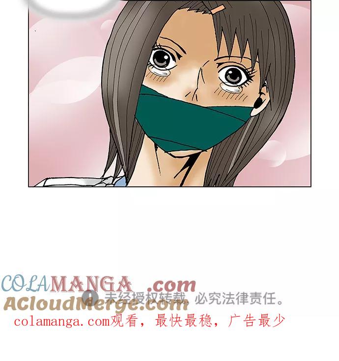 最强传说姜海孝 - 第79话 - 第43张图