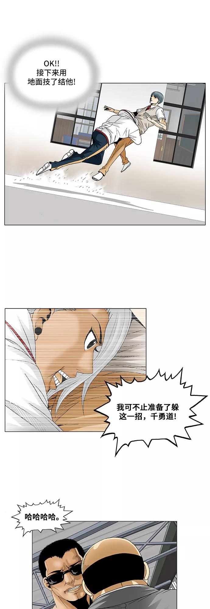 最强传说姜海孝 - 第79话 - 第14张图