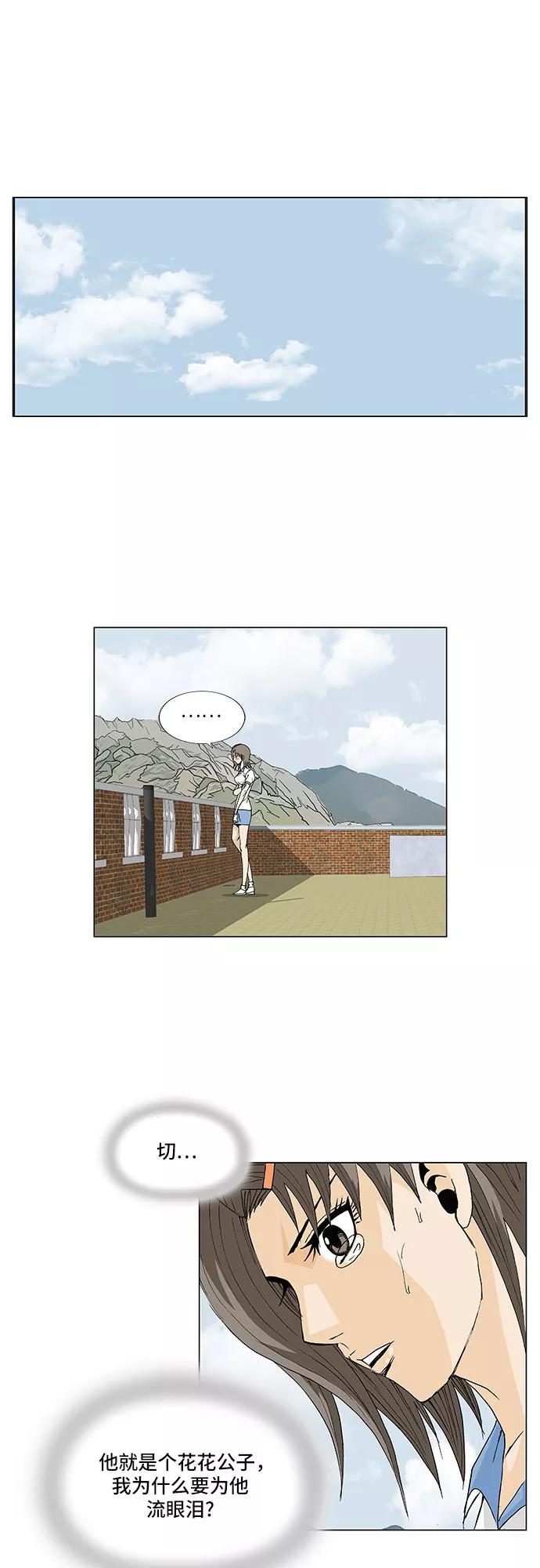 最强传说姜海孝 - 第79话 - 第20张图