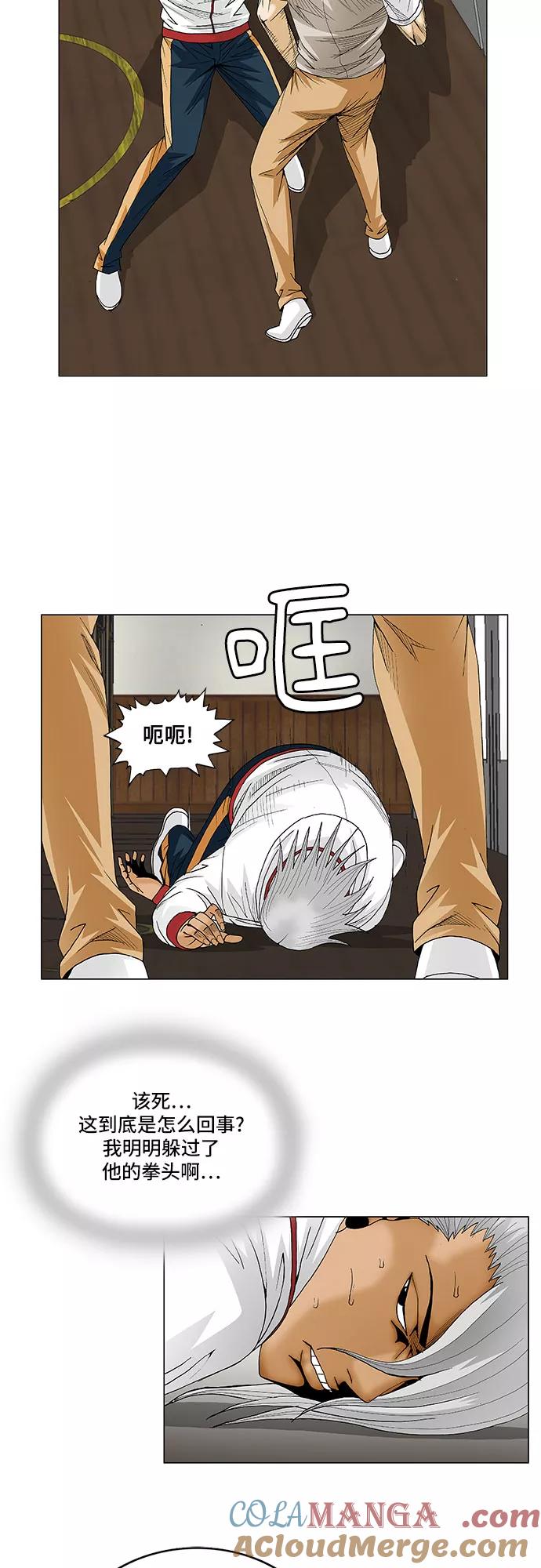 最强传说姜海孝 - 第79话 - 第9张图