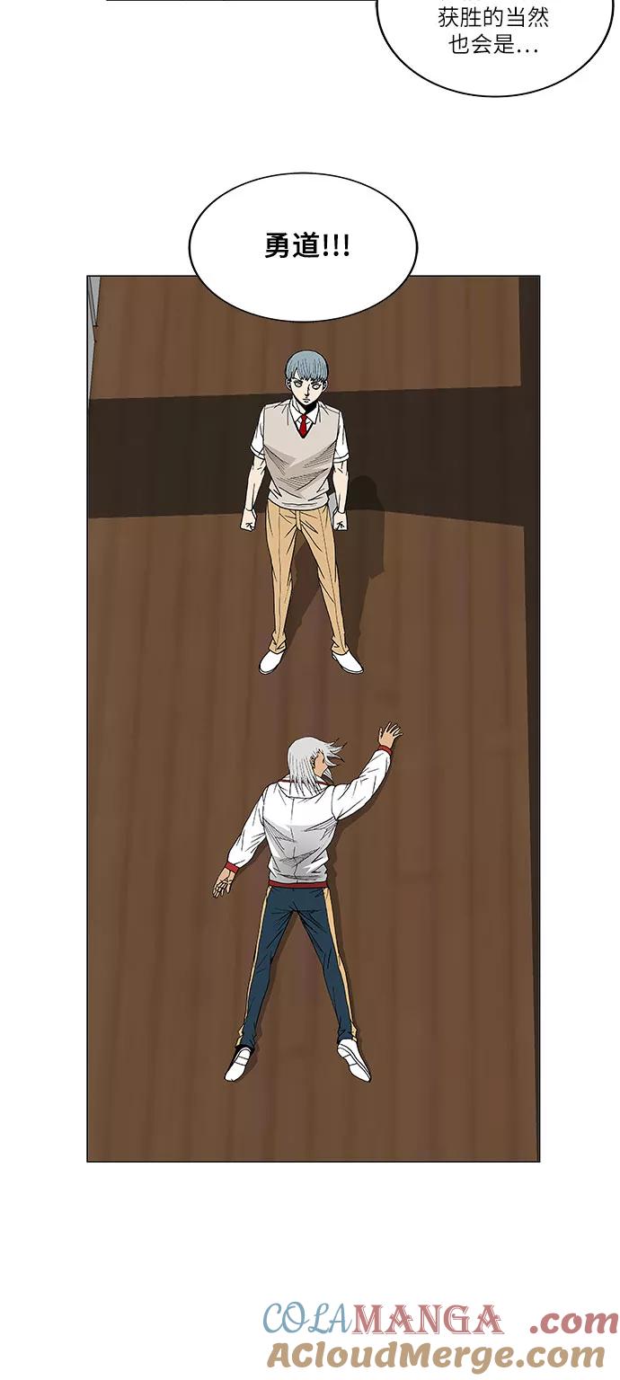 最强传说姜海孝 - 第79话 - 第19张图