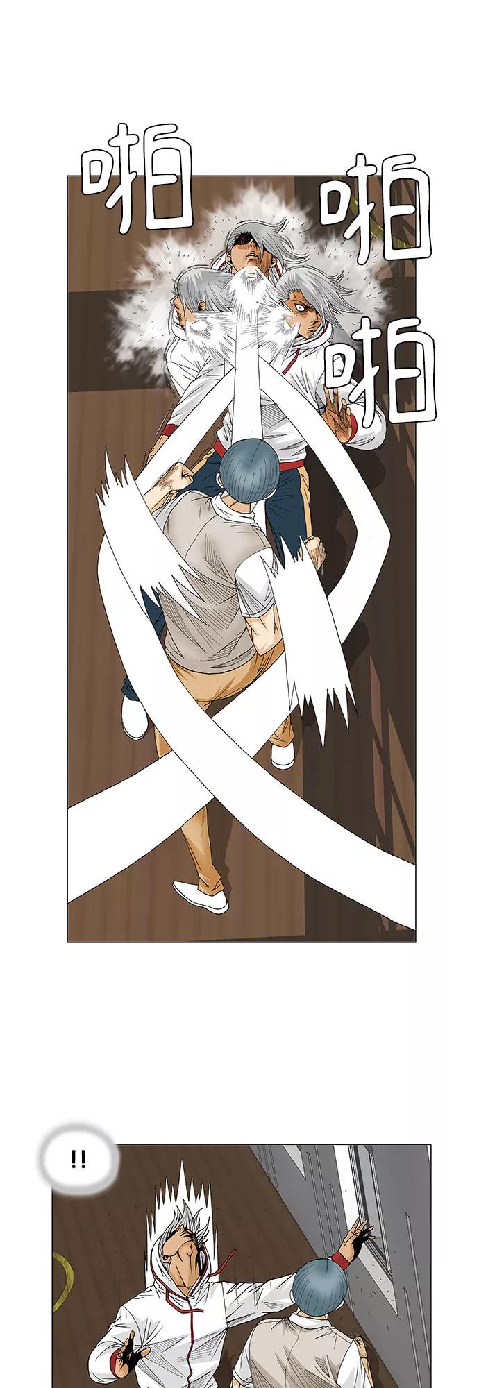 最强传说姜海孝 - 第79话 - 第8张图