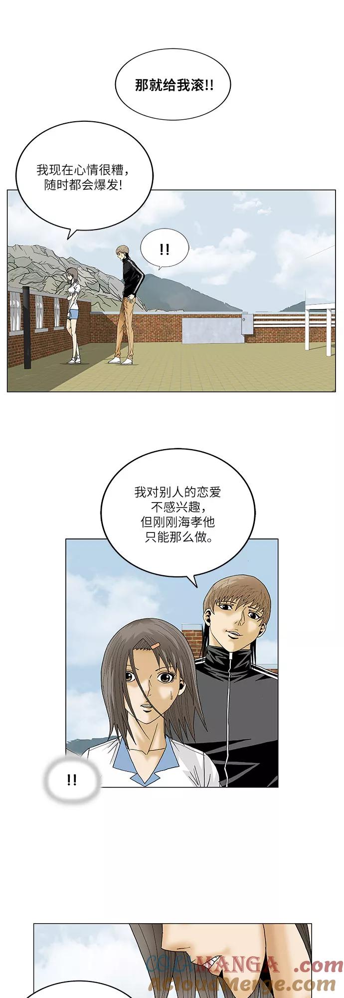 最强传说姜海孝 - 第79话 - 第23张图