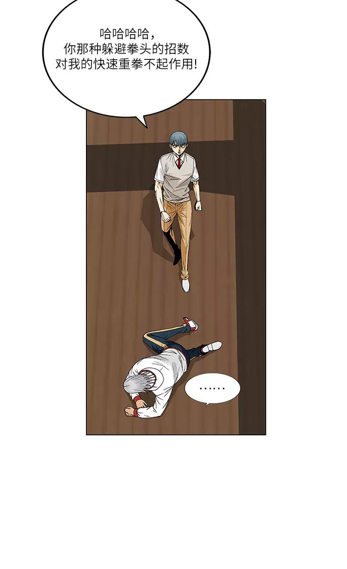 最强传说姜海孝 - 第79话 - 第10张图