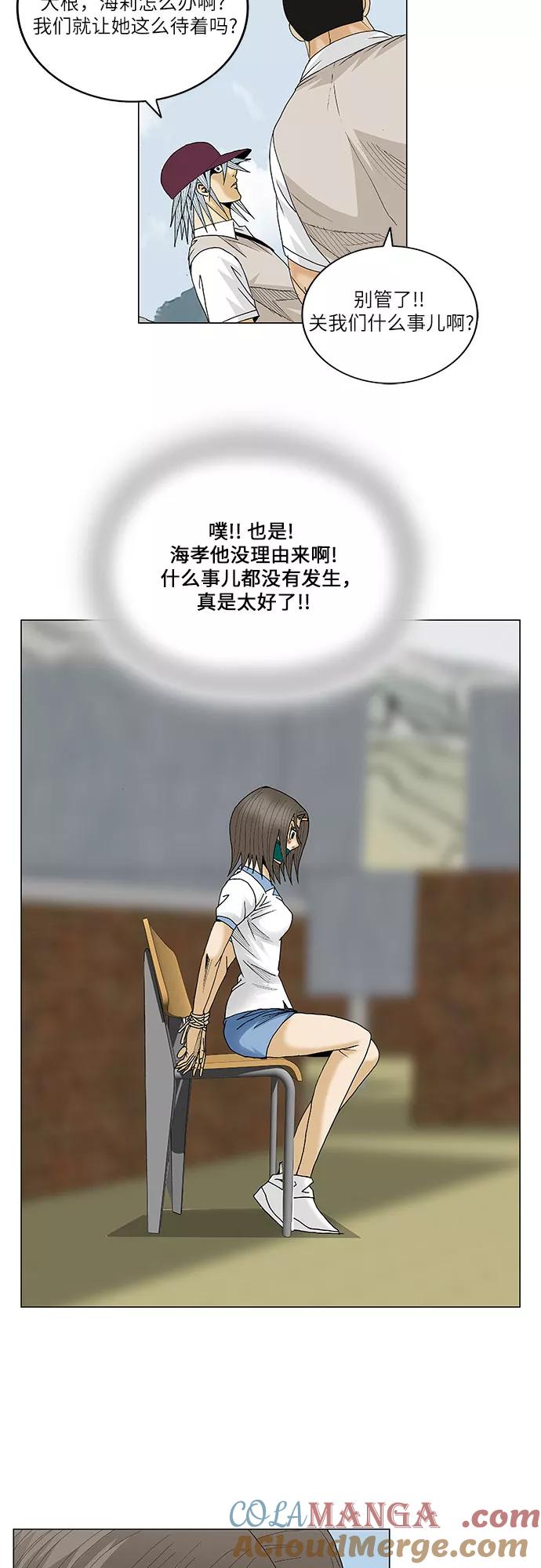 最强传说姜海孝 - 第79话 - 第39张图