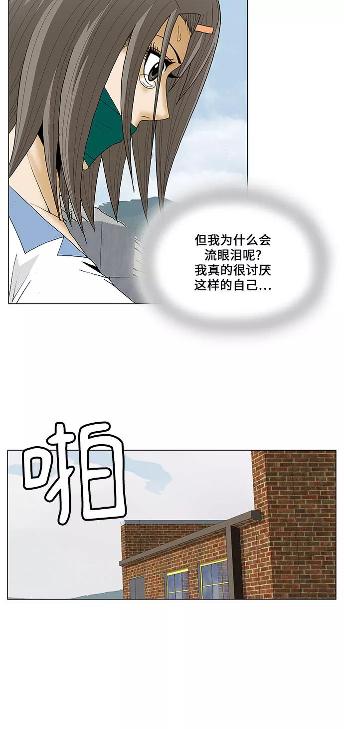 最强传说姜海孝 - 第79话 - 第40张图