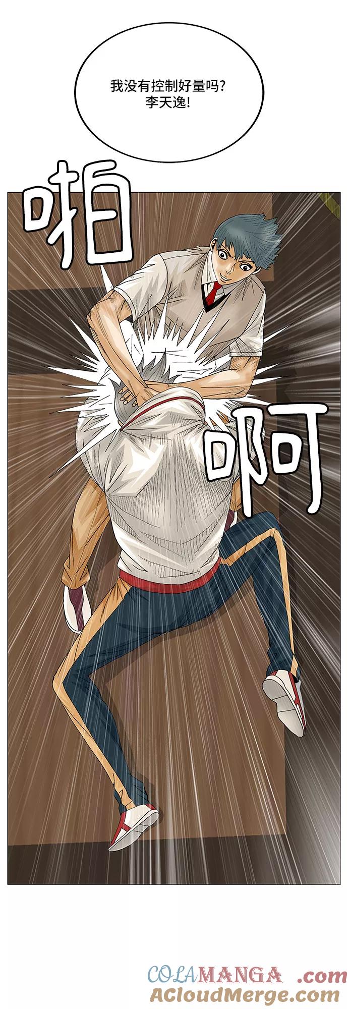 最强传说姜海孝 - 第79话 - 第17张图