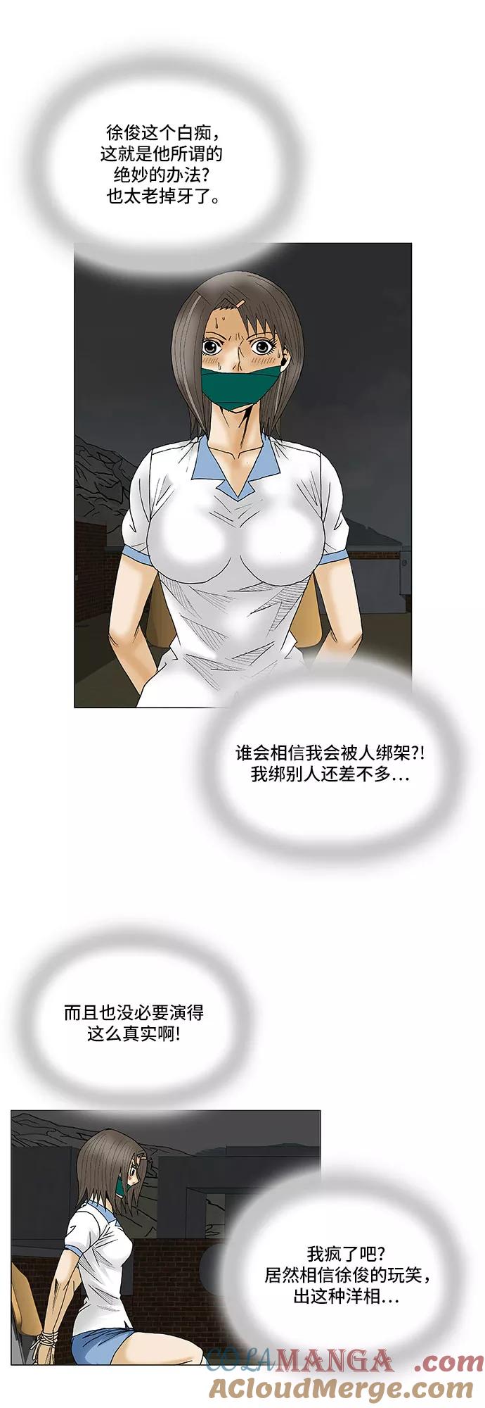 最强传说姜海孝 - 第79话 - 第29张图