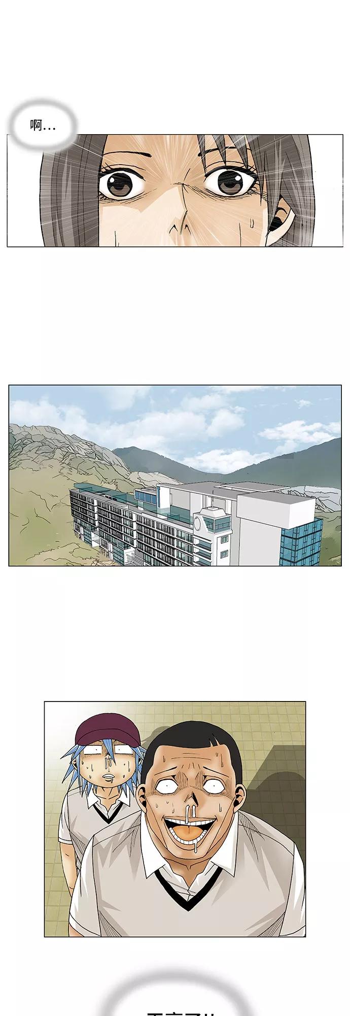 最强传说姜海孝 - 第79话 - 第36张图