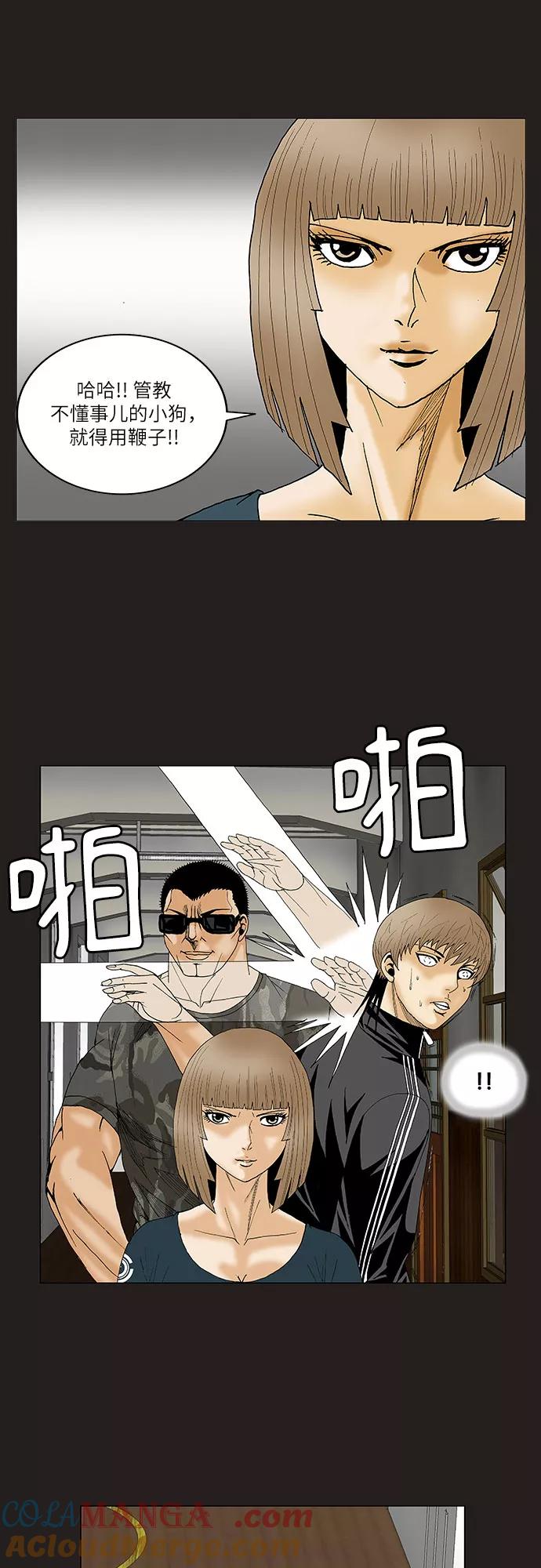 最强传说姜海孝 - 第80话 - 第17张图