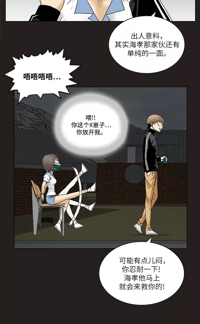 最强传说姜海孝 - 第80话 - 第12张图