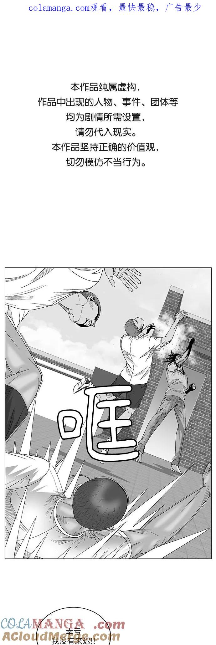 最强传说姜海孝 - 第80话 - 第1张图