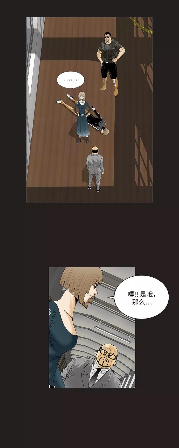 最强传说姜海孝 - 第80话 - 第22张图