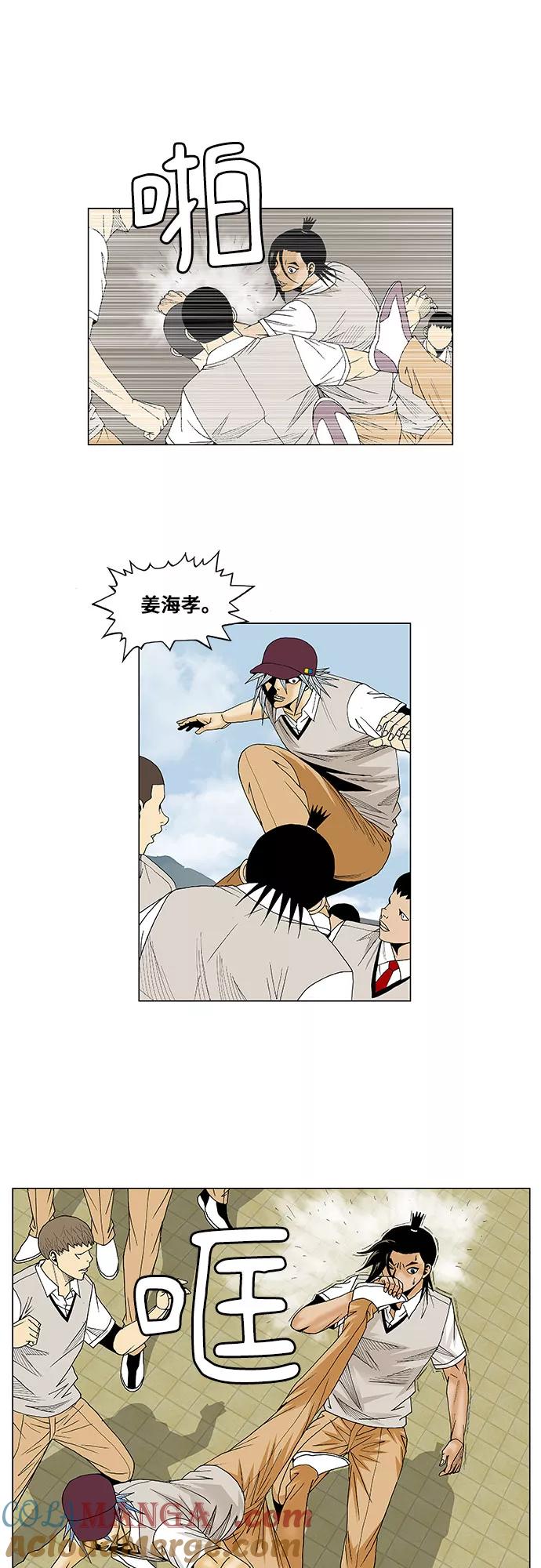 最强传说姜海孝 - 第80话 - 第33张图