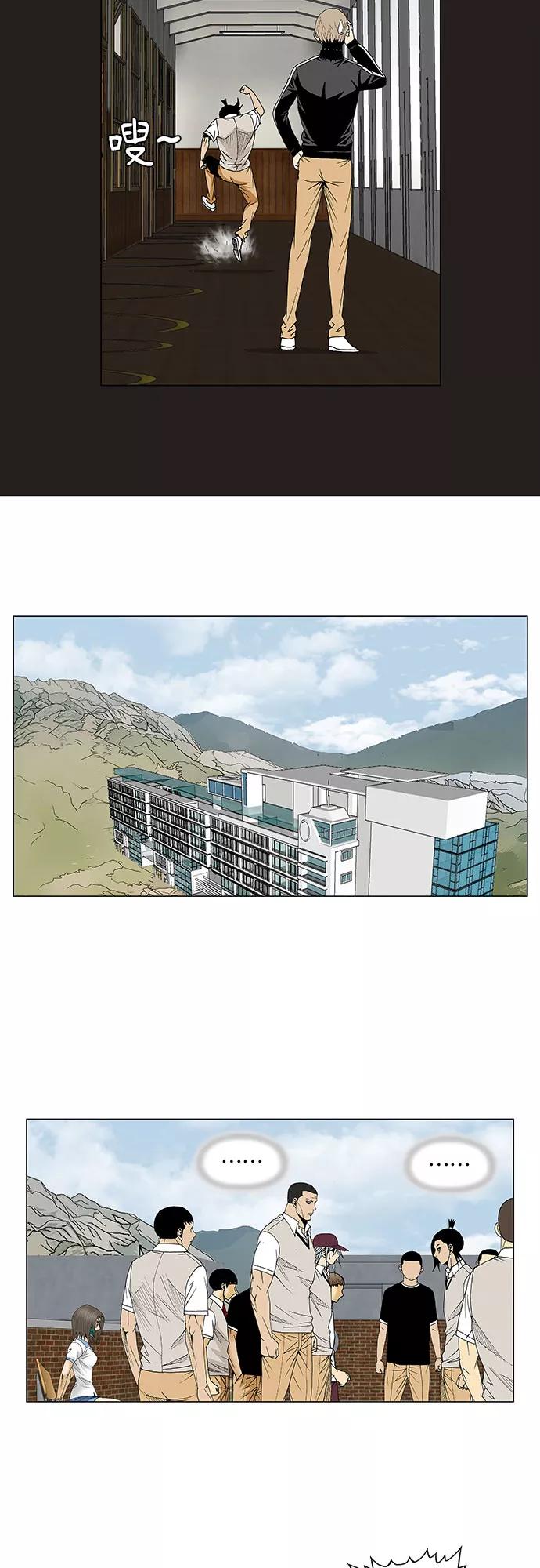 最强传说姜海孝 - 第80话 - 第28张图