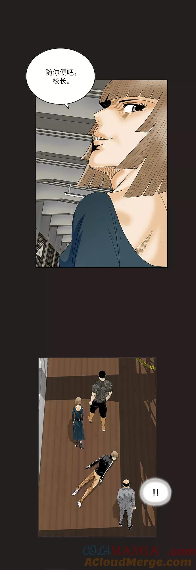 最强传说姜海孝 - 第80话 - 第23张图