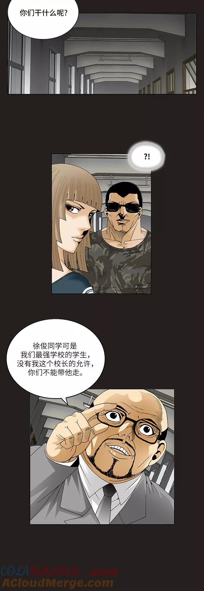 最强传说姜海孝 - 第80话 - 第21张图