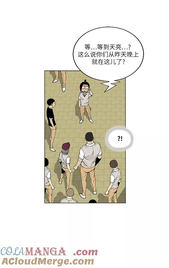 最强传说姜海孝 - 第80话 - 第9张图