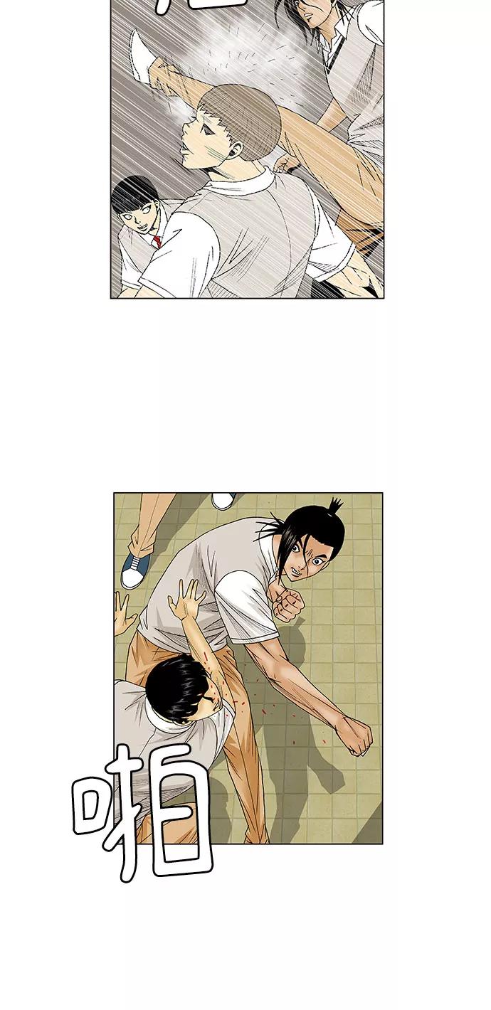 最强传说姜海孝 - 第80话 - 第32张图