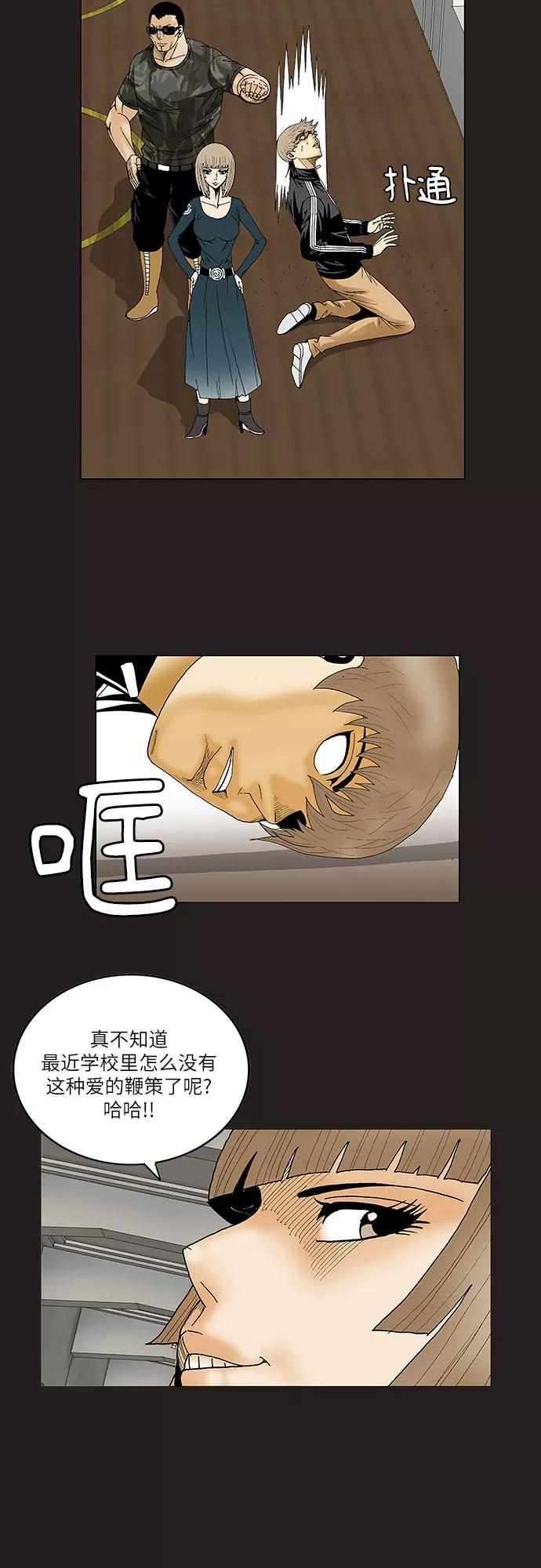 最强传说姜海孝 - 第80话 - 第18张图