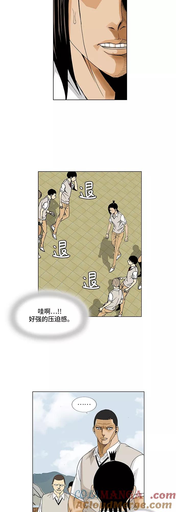 最强传说姜海孝 - 第80话 - 第5张图