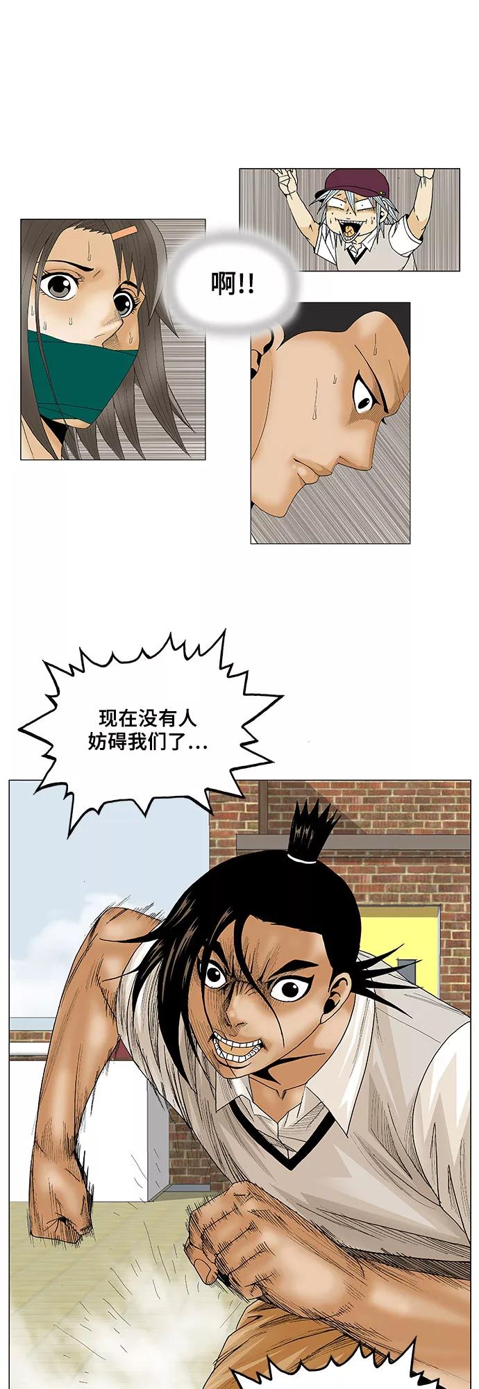 最强传说姜海孝 - 第80话 - 第40张图