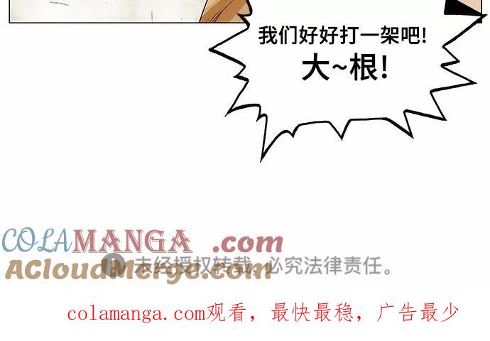 最强传说姜海孝 - 第80话 - 第41张图