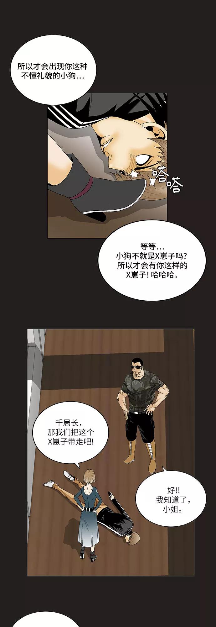 最强传说姜海孝 - 第80话 - 第20张图