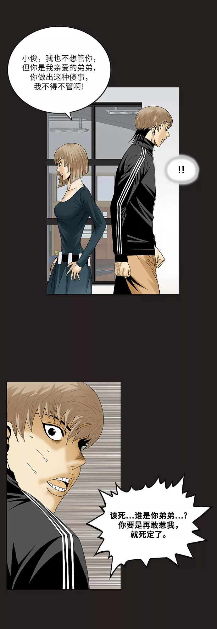 最强传说姜海孝 - 第80话 - 第16张图