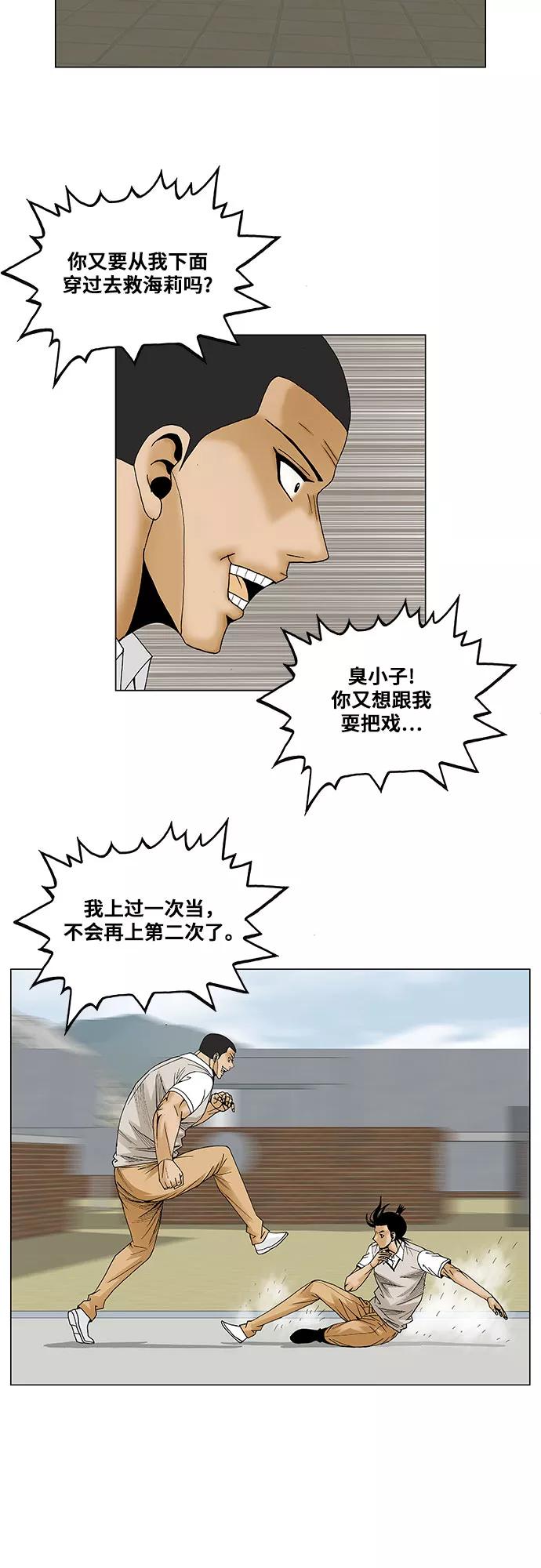 最强传说姜海孝 - 第81话 - 第18张图