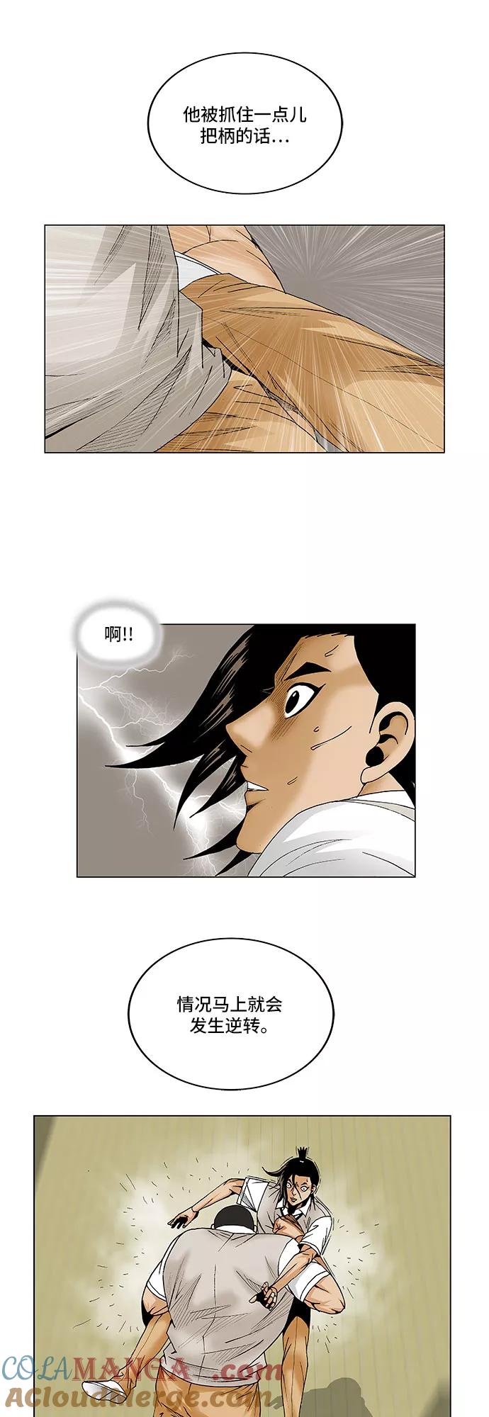 最强传说姜海孝 - 第81话 - 第29张图