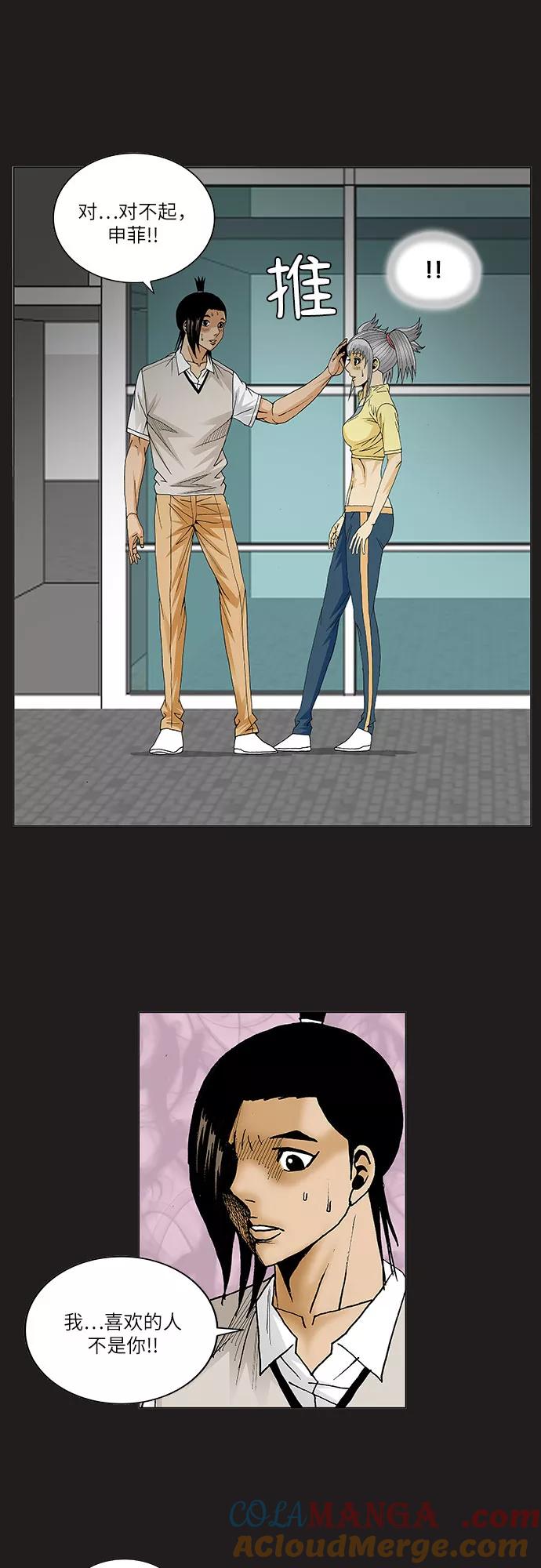 最强传说姜海孝 - 第81话 - 第9张图