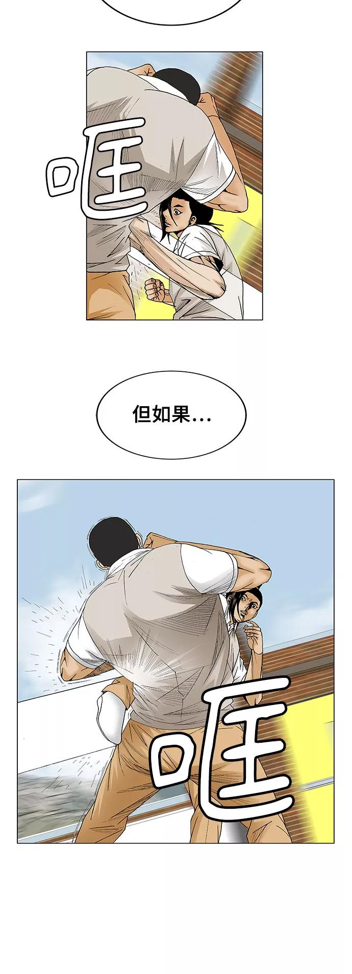 最强传说姜海孝 - 第81话 - 第28张图