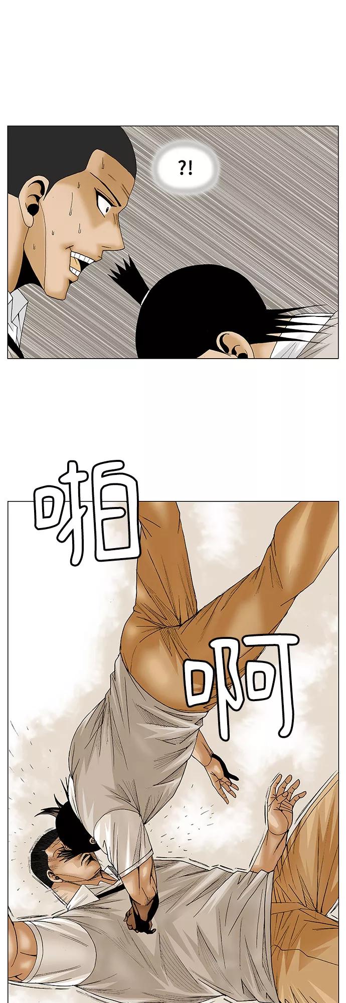 最强传说姜海孝 - 第81话 - 第20张图