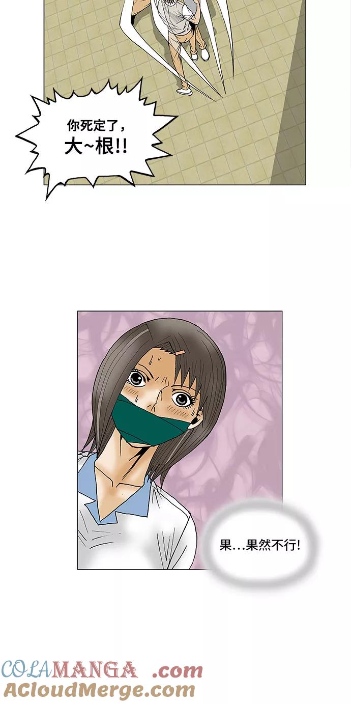 最强传说姜海孝 - 第81话 - 第25张图