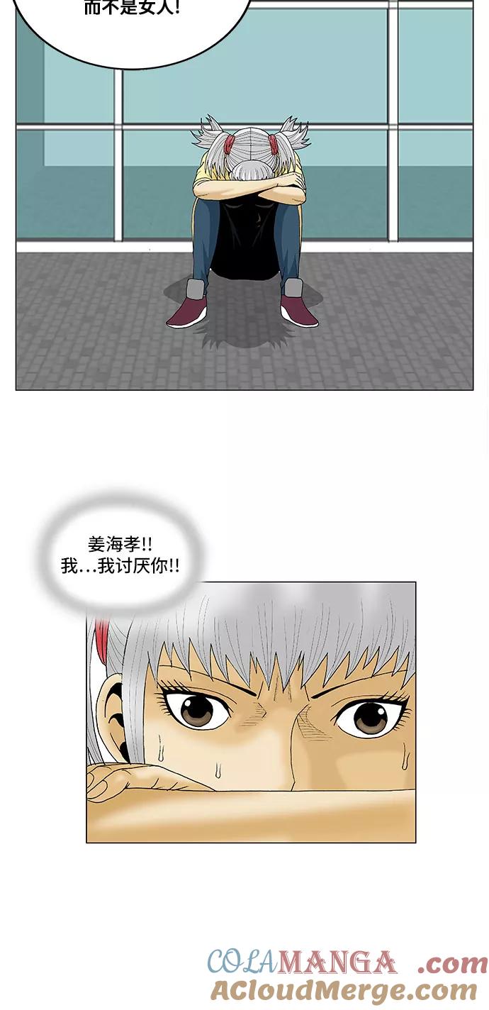 最强传说姜海孝 - 第81话 - 第13张图