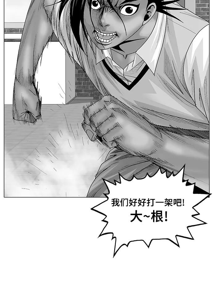 最强传说姜海孝 - 第81话 - 第2张图