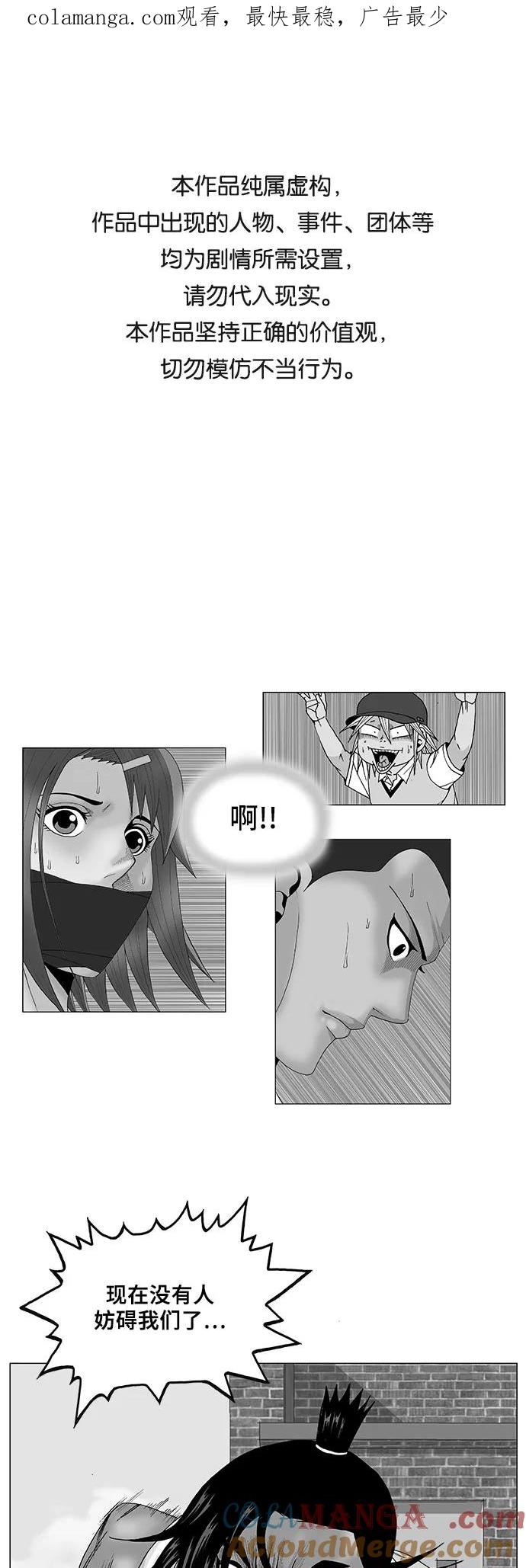 最强传说姜海孝 - 第81话 - 第1张图