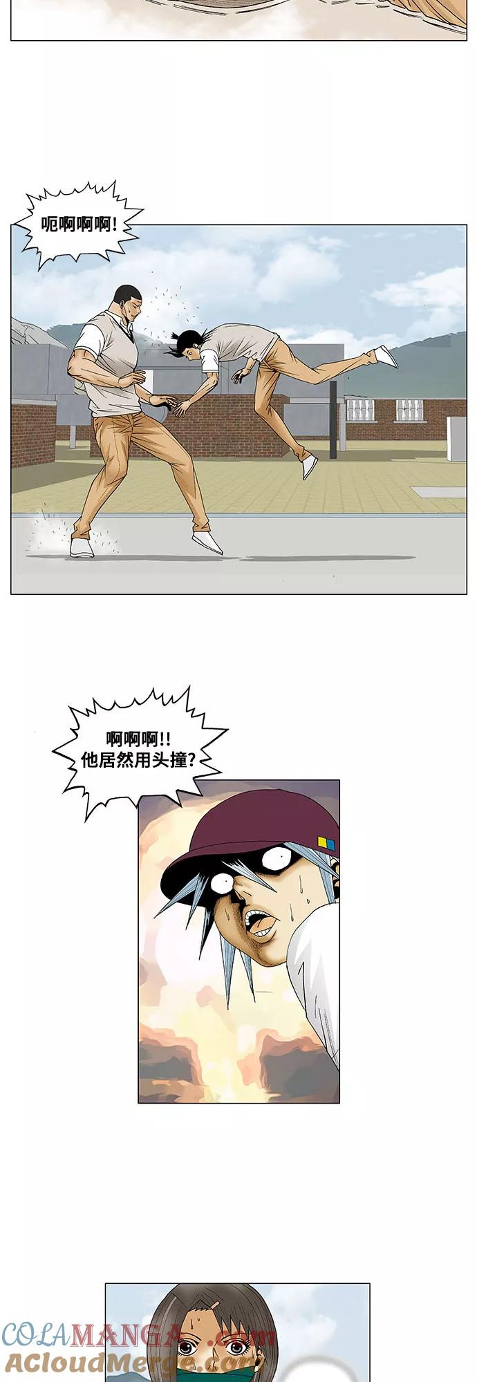 最强传说姜海孝 - 第81话 - 第21张图