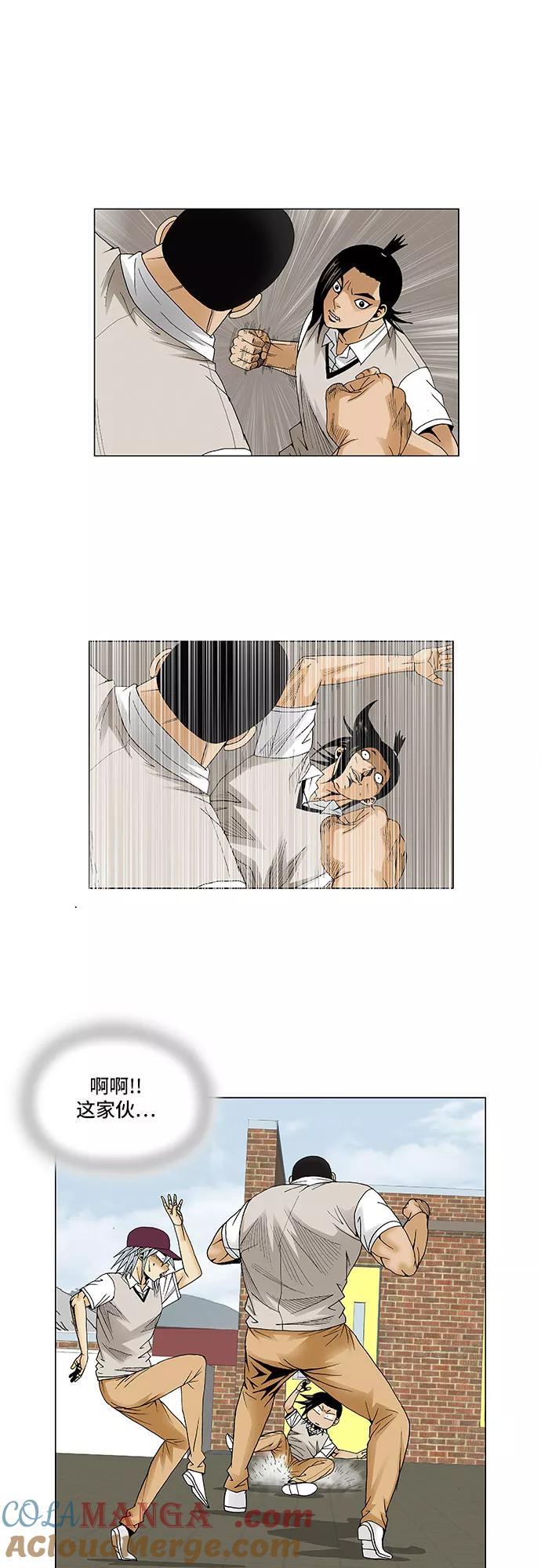 最强传说姜海孝 - 第81话 - 第17张图