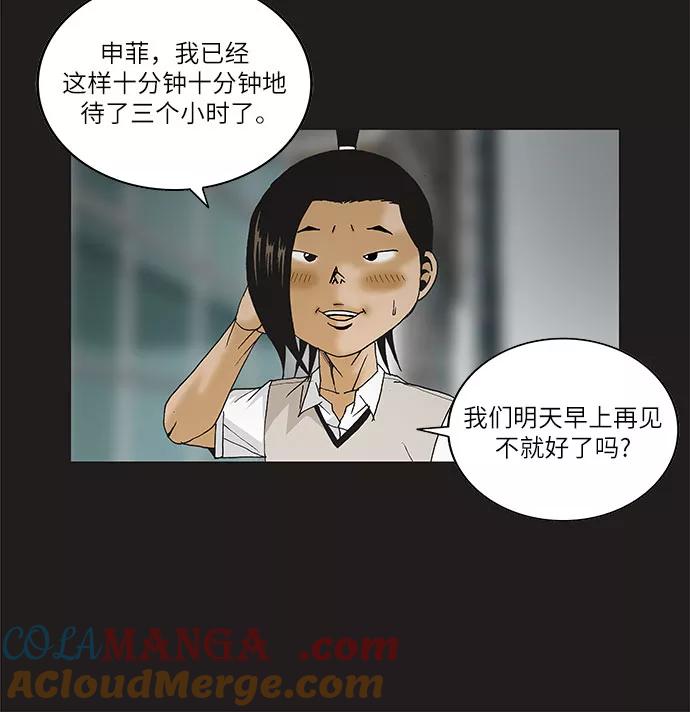 最强传说姜海孝 - 第81话 - 第5张图