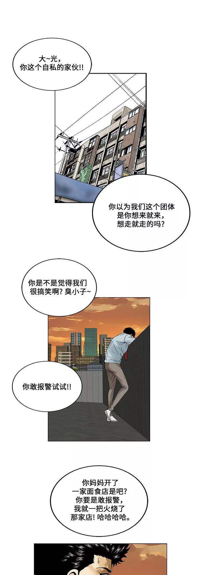 最强传说姜海孝 - 第82话 - 第16张图