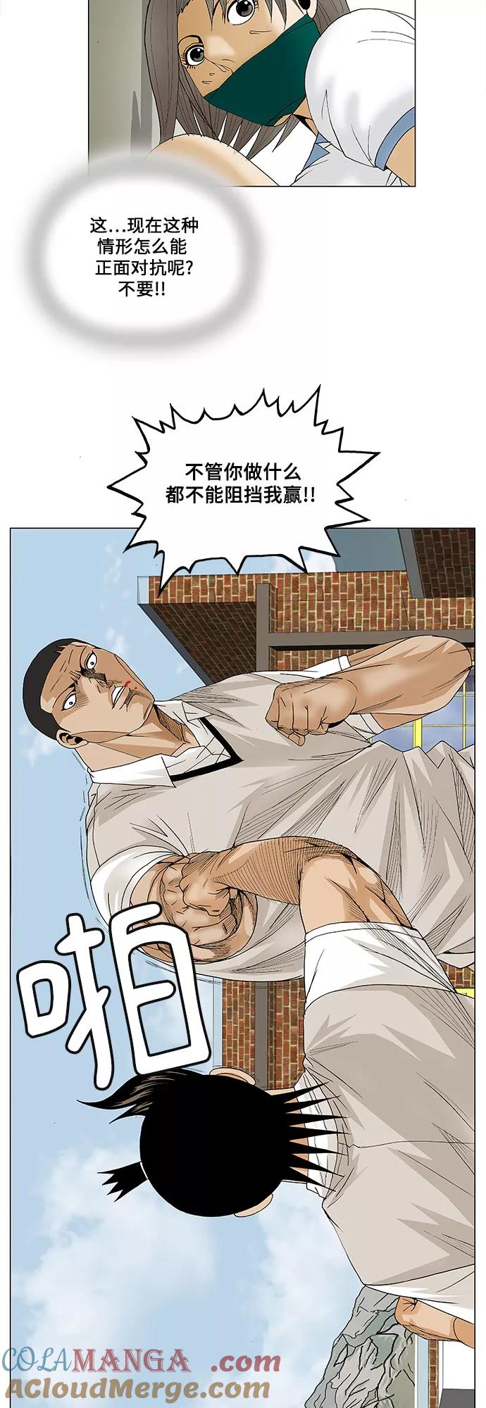 最强传说姜海孝 - 第82话 - 第31张图